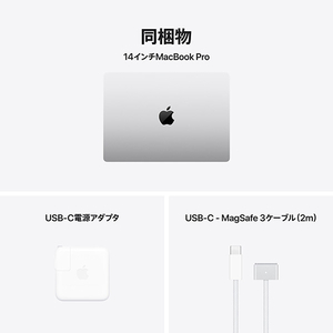 Apple 14インチMacBook Pro： 10コアCPUと10コアGPUを搭載したApple M5チップ, 24GB, 1TB SSD - 14インチMacBook Pro: 10コアCPUと10コアGPUを搭載したApple M5チップ シルバー MDE64J/A-イメージ9