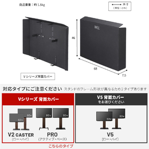 ナカムラ WALL TVスタンドV2キャスター・PRO対応 背面カバー EQUALS・WALL WLBC75119-イメージ7