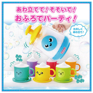 タカラトミー おふろであわあわ♪ドリンクパーティー セット ｵﾌﾛﾃﾞｱﾜｱﾜﾄﾞﾘﾝｸﾊﾟ-ﾃｲ-ｾﾂﾄ-イメージ10