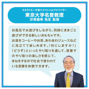 タカラトミー おふろであわあわ♪ドリンクパーティー セット ｵﾌﾛﾃﾞｱﾜｱﾜﾄﾞﾘﾝｸﾊﾟ-ﾃｲ-ｾﾂﾄ-イメージ5