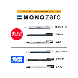 トンボ鉛筆 ホルダー消しゴム モノゼロ 角型 シルバー5本 FC15957-EH-KUS04-イメージ5