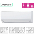ゼネラル 「工事代金別」 8畳 エアコン e angle select nocria（ノクリア） Nシリーズ AS-254RNE4S
