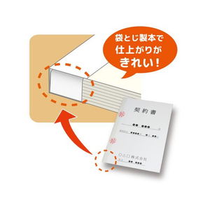 ビュートン 袋とじ製本テープ 25mm幅 100枚 FC511ST-FS25-A4-W100-イメージ4
