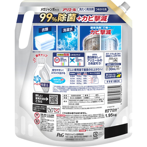 Ｐ＆Ｇ アリエール 液体 除菌+カビ撃減 洗濯洗剤 つめかえ用 1950g×4個 FCK098D-イメージ2