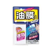 晴香堂 油膜とりパッド 2個入 FC34476-2077