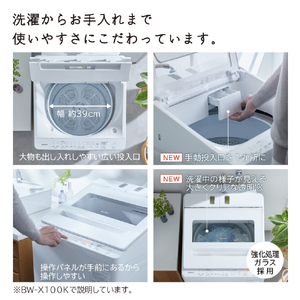 日立 10．0kgインバーター全自動洗濯機 e angle select ビートウォッシュ ホワイト BW-X100KE4 W-イメージ9