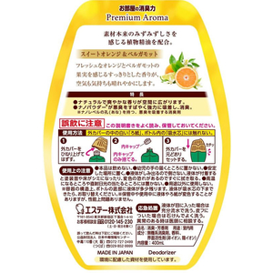 エステー お部屋の消臭力Premium Aromaスイートオレンジ&ベルガモット F127643-イメージ8