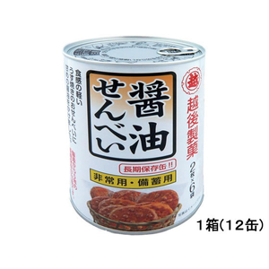 越後製菓 保存缶 醤油せんべい 12缶 F899163-1001-イメージ1