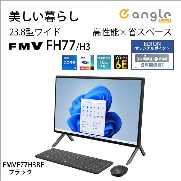 富士通 一体型デスクトップパソコン e angle select ESPRIMO ブラック FMVF77H3BE 搭載 高輝度 高色純度 Core Windows Home Gen2/Type ×1