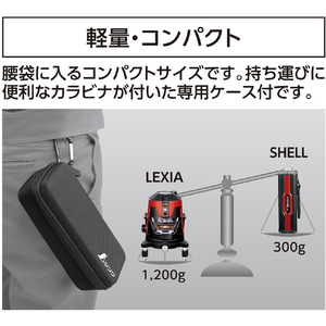 シンワ測定 レーザーロボ ＳＨＥＬＬ グリーン 指示精度：縦・横ライン5mで±2mm 70827-イメージ4