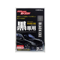 晴香堂 煌ブラックエグゼ 180mL FC34480-2088