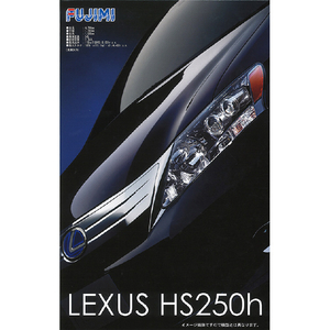 フジミ模型 1/24 ID152 レクサスHS250h ﾌｼﾞﾐID152ﾚｸｻｽHS250H-イメージ1