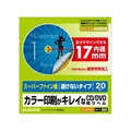 エレコム DVDラベル スーパーハイグレード 透けない FC251PXEDT-UDVD1S