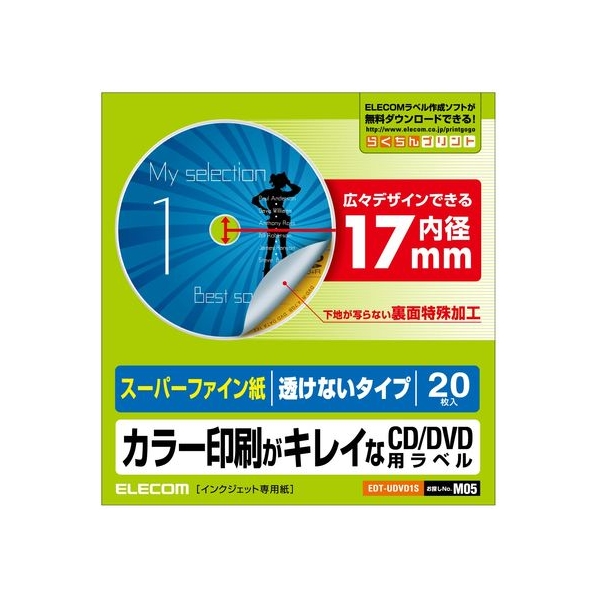 サンワサプライインクジェットDVD/CDラベル 内径41mm スーパーファイン つやなしマット LB-CDRJPN-1001パック(200ラベル:100シート) サンワサプライ インクジェットDVD⁄CDラベル マット 内径41mm LB