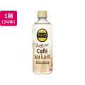 伊藤園 タリーズコーヒーシアトルスタイルカフェオレ 500mL×24本 FCK508C