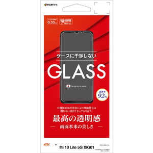 ラスタバナナ Mi 10 Lite 5G用ガラスパネル 0．33mm 高光沢 GP2757XIG01-イメージ1