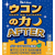 ハウスウェルネスフーズ ウコンの力 AFTER 100mL FC669TE-イメージ3
