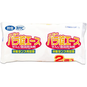 ライオンケミカル ニューパラ錠エース 洋服ダンス 替 2個入 FCB082H-イメージ1