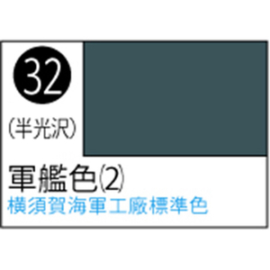 GSIクレオス Mr.カラースプレー 軍艦色(2)【S32】 クレオススプレ-J32グンカンシヨク2N GSIクレオス Mr.カラースプレー 軍艦色(2)【S32】 クレオススプレ-J32グンカンシヨク2N
