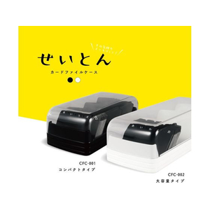 カール事務器 カードファイルケース ホワイト 800枚収容 FCE483U-CFC-002-W-イメージ2