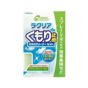 晴香堂 ラクリアくもり止め 250mL FC34481-2094-イメージ1