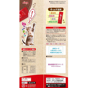アイシア ねこがキュン まぐろ味 35g FCE008L-QCS-1-イメージ6