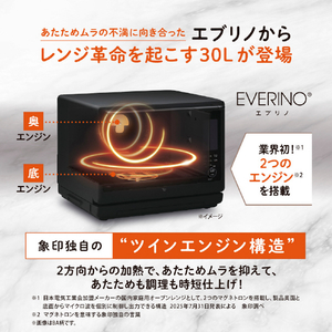 象印 オーブンレンジ EVERINO ブラック ES-LA30-BA-イメージ3