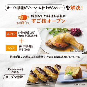 象印 オーブンレンジ EVERINO ブラック ES-LA30-BA-イメージ9