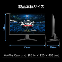 MSI MAG-275QF 27型液晶ディスプレイ MAG ブラック|エディオン公式通販