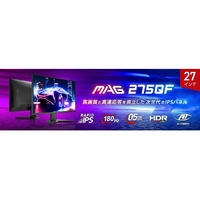 MSI MAG-275QF 27型液晶ディスプレイ MAG ブラック|エディオン公式通販