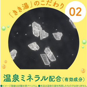 アース製薬 きき湯 クレイ重曹炭酸湯 湯けむりの香り 分包 30g FCK674C-イメージ5