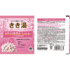 アース製薬 きき湯 クレイ重曹炭酸湯 湯けむりの香り 分包 30g FCK674C-イメージ7