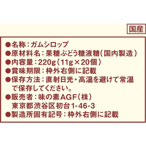 味の素ＡＧＦ マリームスイートシリーズ ガムシロップ 20個 F867548-13273-イメージ3