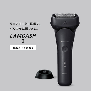 パナソニック 3枚刃シェーバー ラムダッシュ ブラック ES-L342W-K-イメージ3
