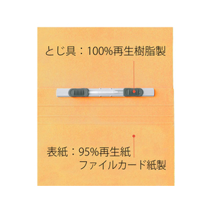 プラス フラットファイル ノンステッチ B5ヨコ イエロー NO.032N F876597-78307-イメージ7