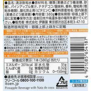 伊藤園 もぐっと ナタデココ&とろあまパイン 380g FC675TF-イメージ2