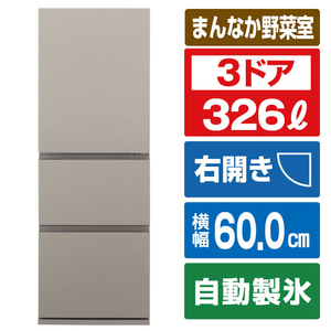 パナソニック 【右開き】326L 3ドア冷蔵庫 マットベージュ NR-C33ES1-C パナソニック 【右開き】326L 3ドア冷蔵庫 マットベージュ NR-C33ES1-C