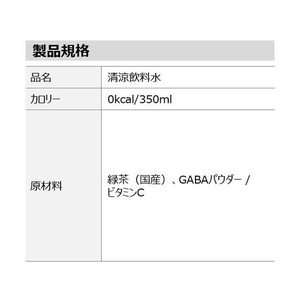 コカ・コーラ からだおだやか茶W 350ml×24本 FC90958-イメージ2