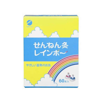 セネファ せんねん灸 レインボー 60点 FC65406