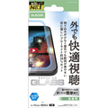 エレコム iPhone17用ガラスフィルム 動画映え 高透明 ブルーライトカット PM-A25AFLGARBL