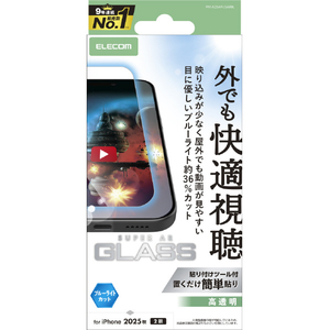 エレコム iPhone17用ガラスフィルム 動画映え 高透明 ブルーライトカット PM-A25AFLGARBL-イメージ1