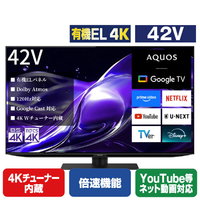 シャープ 42V型4Kチューナー内蔵4K対応有機ELテレビ AQUOS OLED 4T-C42HQ2