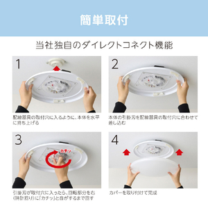 ドウシシャ ちいかわシーリングライト6畳調光 CK40A06DX-イメージ9