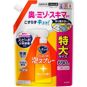 KAO キュキュット CLEAR泡スプレー オレンジの香り 詰替 690mL FCS0193-イメージ2