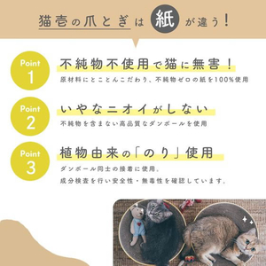 猫壱 バリバリボウル 交換用つめとぎ 2個パック ダークブラウン FCE003Y-イメージ4