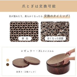 猫壱 バリバリボウル 交換用つめとぎ 2個パック ダークブラウン FCE003Y-イメージ5