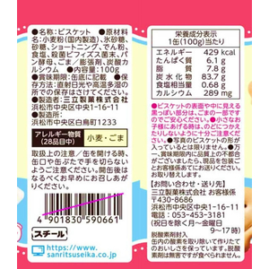 三立製菓 缶入り かにビス 100g 24缶 FCJ010B-イメージ2