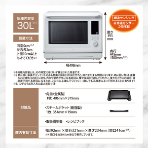 象印 オーブンレンジ EVERINO ホワイト ES-LA30-WA-イメージ13