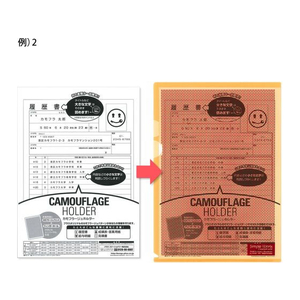 プラス クリアーホルダー カモフラージュホルダー A4 5枚 オレンジ FCS2134-89424/FL-127CH--イメージ8