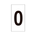 日本緑十字社 数字ステッカー 0 数字-0(中) 50×25mm 10枚組 オレフィン FC160GH-8151337